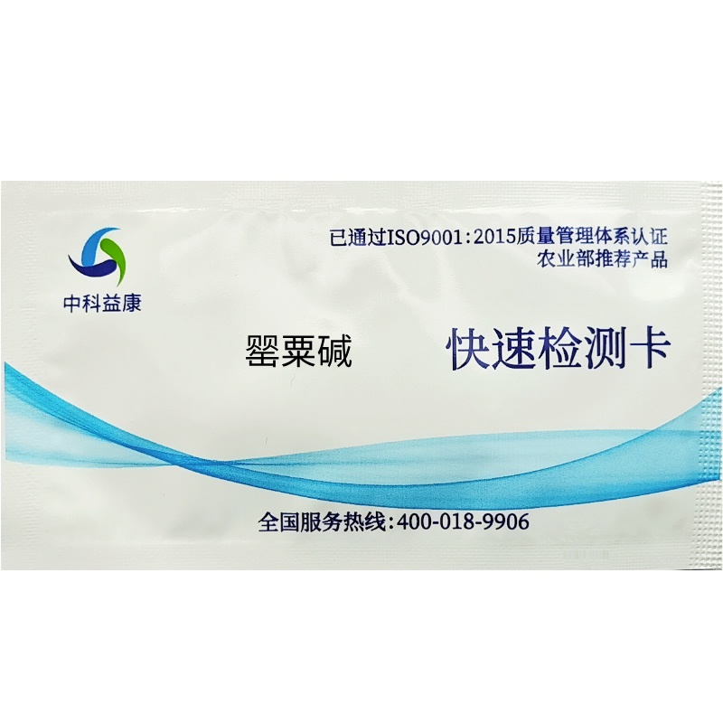 罌粟堿快速檢測卡