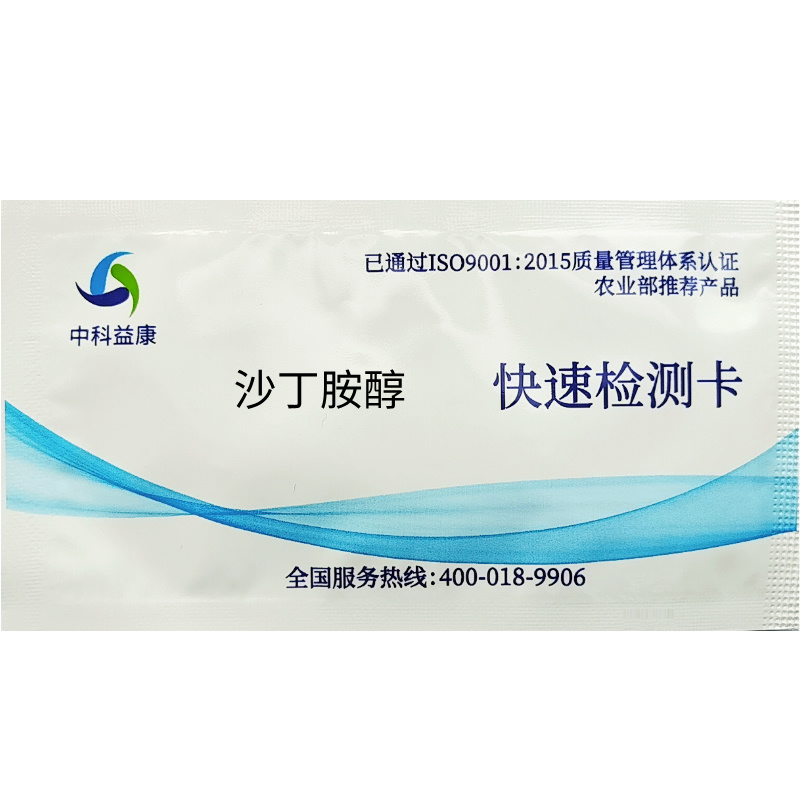 沙丁胺醇快速檢測(cè)卡