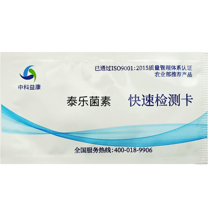 泰樂(lè)菌素快速檢測(cè)卡
