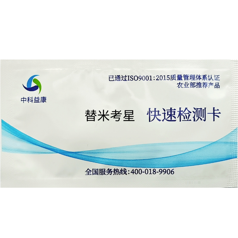 替米考星快速檢測(cè)卡